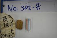 遺物No.302-15の写真