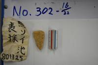 遺物No.302-16の写真