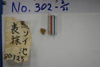 遺物No.302-2の写真