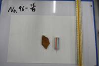 遺物No.96-15の写真