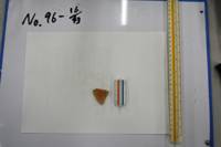 遺物No.96-16の写真