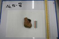 遺物No.96-42の写真
